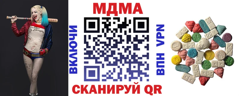 Купить где  Камызяк  МДМА Molly 