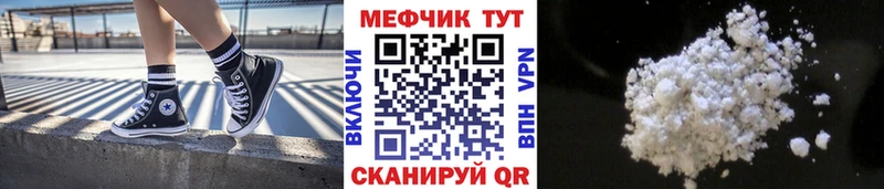 Меф мяу мяу  Камызяк