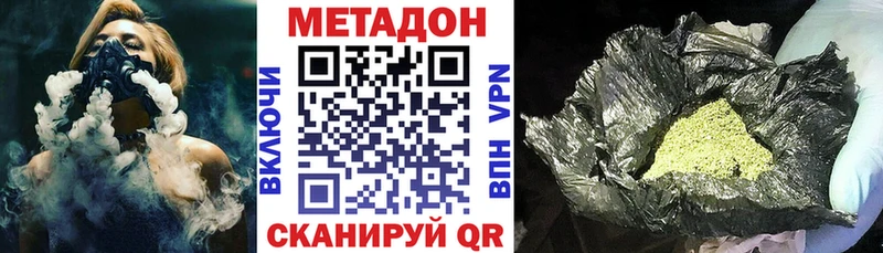 Купить закладки  Камызяк  МЕТАДОН methadone 
