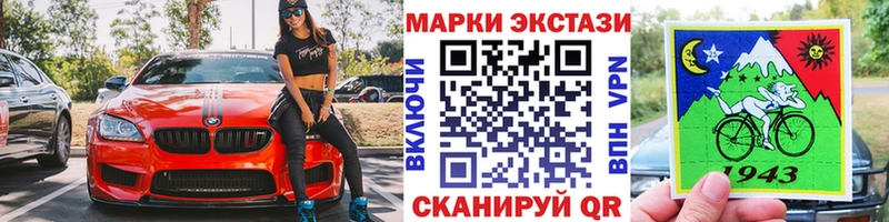 Марки 25I-NBOMe 1,5мг  Купить где  Камызяк 